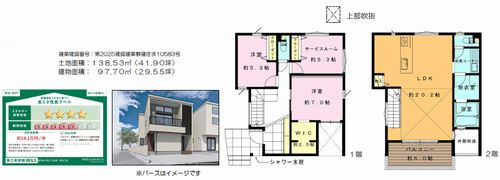 【仲介手数料０円】藤沢市鵠沼松が岡2丁目　新築一戸建て　全3棟の間取り|A棟【仲介手数料０円】藤沢市鵠沼松が岡2丁目　新築一戸建て　全3棟
