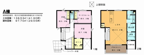 【間取り】 | 【仲介手数料０円】藤沢市鵠沼松が岡2丁目　新築一戸建て　全3棟 | A棟【仲介手数料０円】藤沢市鵠沼松が岡2丁目　新築一戸建て　全3棟