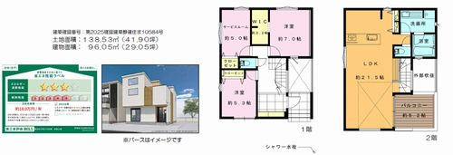 【仲介手数料０円】藤沢市鵠沼松が岡2丁目　新築一戸建て　全3棟のその他|B棟【仲介手数料０円】藤沢市鵠沼松が岡2丁目　新築一戸建て　全3棟