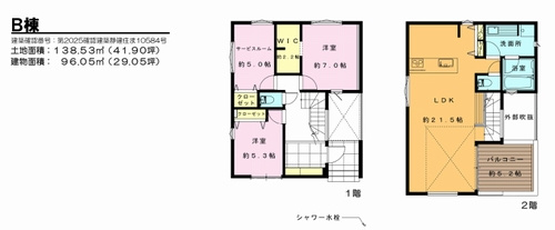 【その他】 | 【仲介手数料０円】藤沢市鵠沼松が岡2丁目　新築一戸建て　全3棟 | 【仲介手数料０円】藤沢市鵠沼松が岡2丁目　新築一戸建て　全3棟