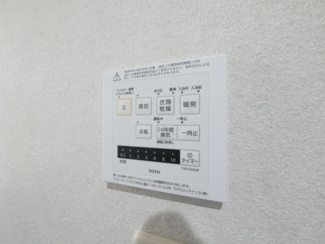 【冷暖房・空調設備】 | 甲斐市富竹新田 セキスイハイム施工平成17年築中古 内装一新 | 浴室換気乾燥機スイッチ