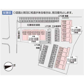 【間取り】 | M&T神町北I