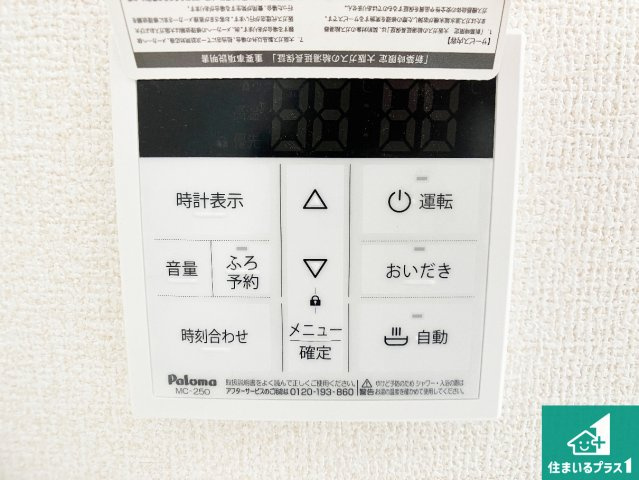 姫路市広畑区則直　第3期　新築一戸建ての発電・温水設備|給湯器リモコン（LDK側）ボタン一つでお風呂のお湯はり・追い炊き可能！便利な呼び出し機能付き！表示文字が大きく読みやすい有機ＥＬを採用！どの角度からも見やすくなっています。