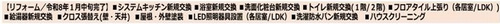 【その他】 | 【仲介手数料０円】藤沢市高倉　中古一戸建て | 藤沢市高倉　中古一戸建て