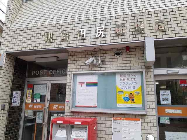 天神台ヒルズの周辺|川崎田尻郵便局まで650m