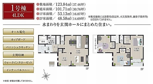 【区画図】 | 【仲介手数料０円】小田原市東町Ⅱ期　新築一戸建て　全2棟 | 【仲介手数料０円】小田原市東町Ⅱ期　新築一戸建て　全2棟