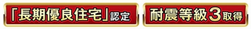 【その他】 | 【仲介手数料０円】小田原市東町Ⅱ期　新築一戸建て　全2棟 | 【仲介手数料０円】小田原市東町Ⅱ期　新築一戸建て　全2棟