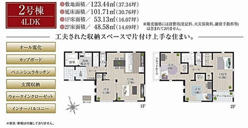 【その他】 | 【仲介手数料０円】小田原市東町Ⅱ期　新築一戸建て　全2棟 | 【仲介手数料０円】小田原市東町Ⅱ期　新築一戸建て　全2棟