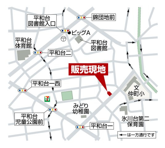 練馬区平和台1丁目 全3棟 1号棟のその他|練馬区平和台１-8-3(カーナビにご入力ください♪)