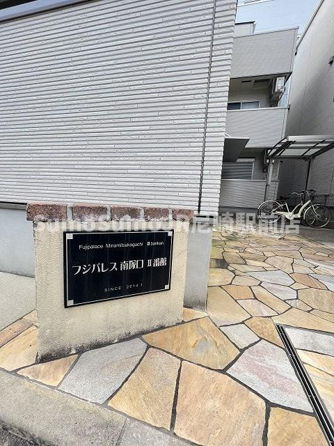 ONLYONE塚口Ⅱ番館の外観|落ち着いた雰囲気の外観です