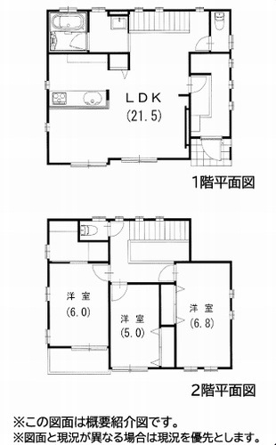 【間取り】 | 【仲介手数料０円】平塚市田村5丁目　中古一戸建て | 平塚市田村5丁目　中古一戸建て
