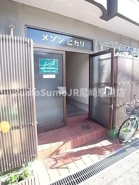 メゾンヒカリのその他共用部分
