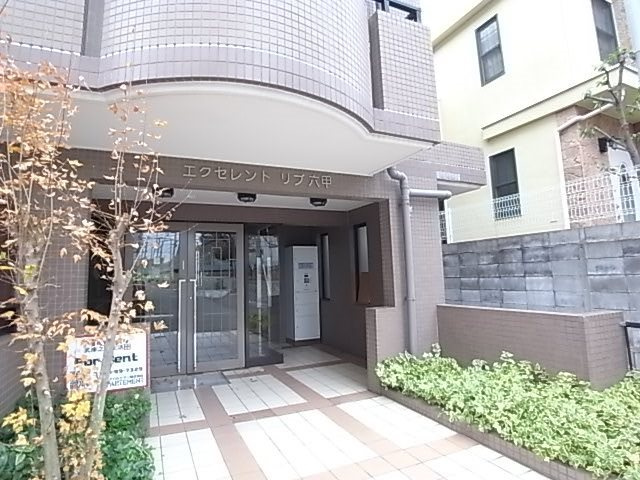 エクセレントリブ六甲の外観