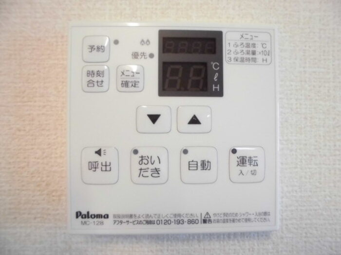 エアフォルクの設備