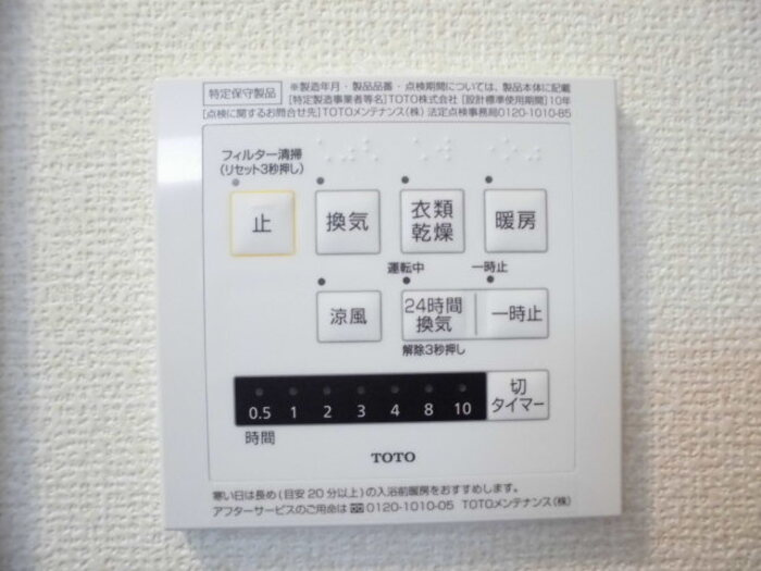エアフォルクの設備