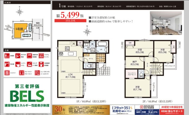 【KIS】小平市小川町12期のその他