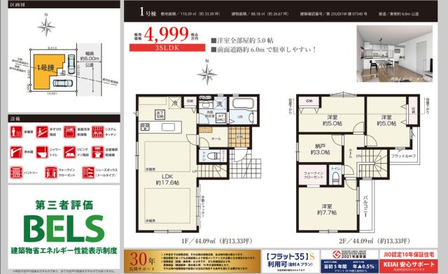 【KIS】小平市小川町12期のその他|〇本物件の売主が作成した販売用図面です。販売用図面の２枚目です〇