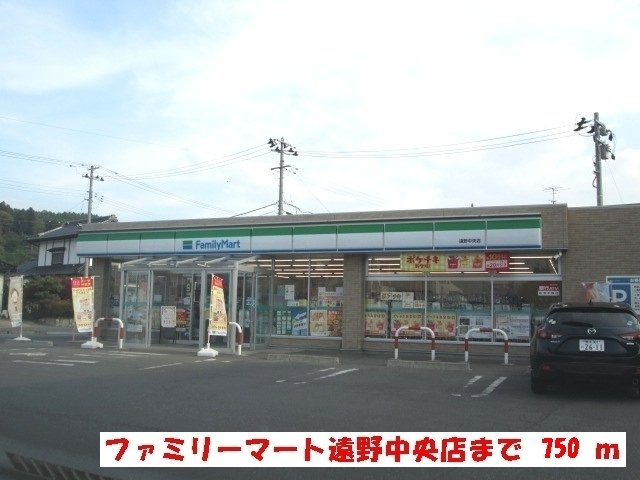プラティーノの周辺|ファミリーマート遠野中央店まで750m
