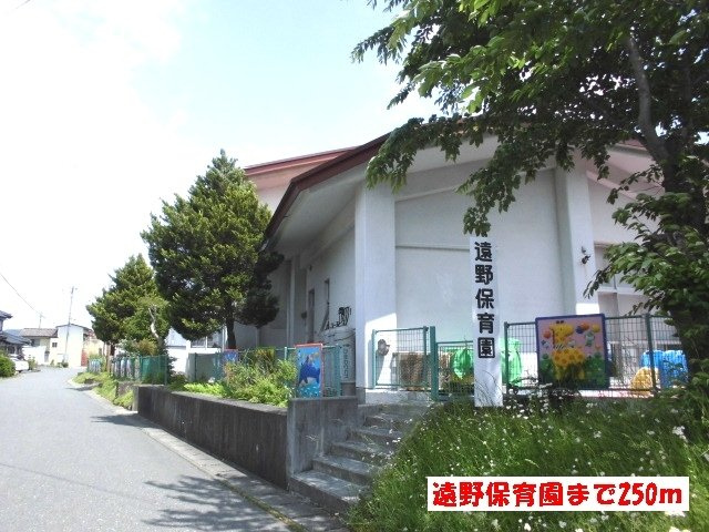 プラティーノの周辺|遠野保育園まで250m