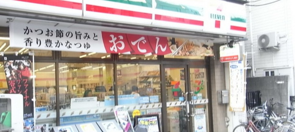 雑司が谷戸建の周辺