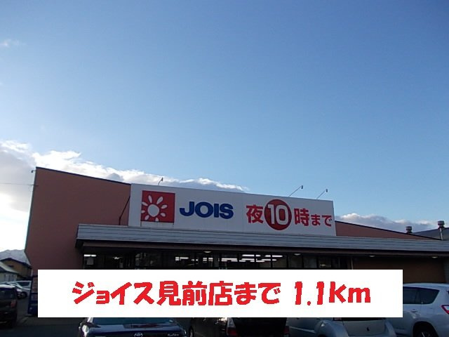 イーハトーヴＥの周辺|ジョイス見前店まで1100m