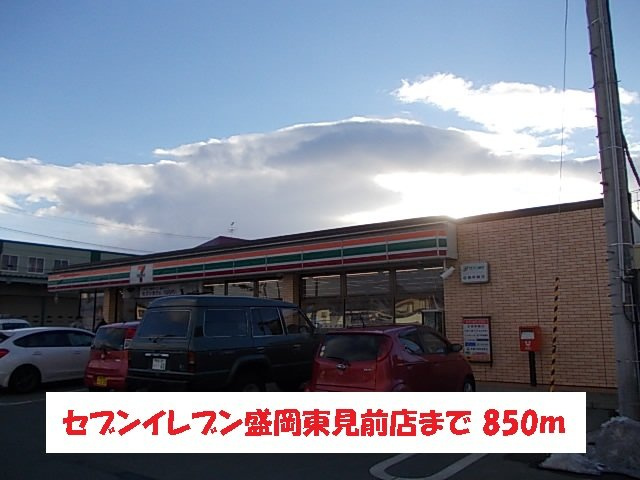 イーハトーヴＥの周辺|セブンイレブン盛岡東見前店まで850m