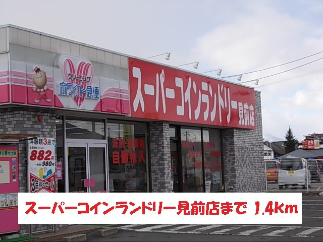 イーハトーヴＥの周辺|スーパーコインランドリー見前店まで1400m