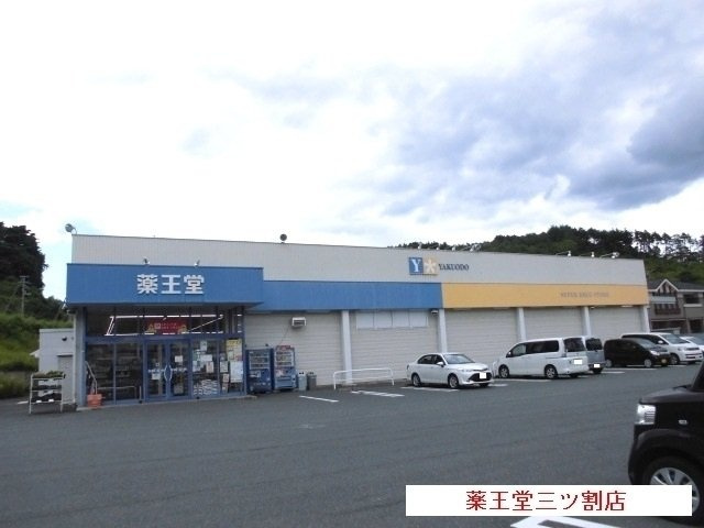ヴィア　ラッテアの周辺|薬王堂盛岡三ツ割店まで500m