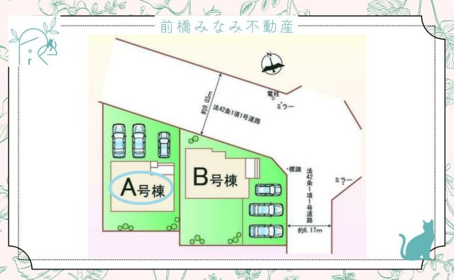 【新築】玉村町南玉　A号棟(全２棟)　ハートフルタウン　新築建売分譲
