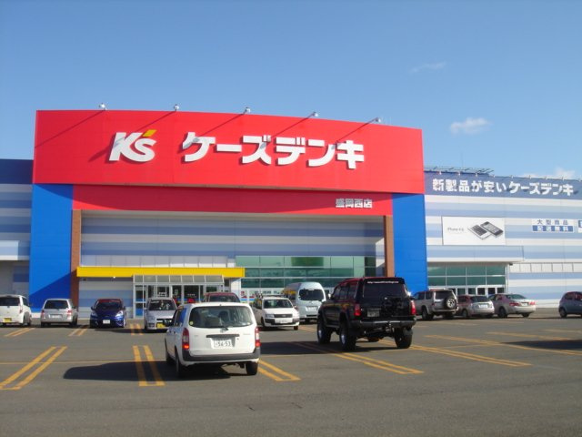 レインボウヒルズの周辺|ケーズデンキ盛岡北店まで2,089ｍ
