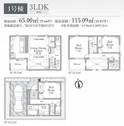 【間取り】 | 【仲介手数料０円】相模原市中央区清新４丁目　新築一戸建て　全２棟 | １号棟　相模原市中央区清新４丁目　新築一戸建て　全２棟