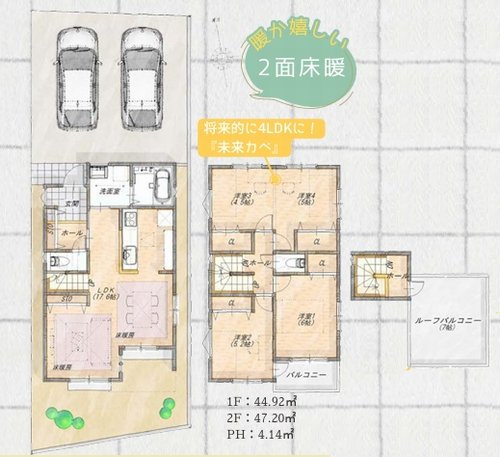 【間取り】 | 【仲介手数料０円】海老名市国分北3丁目　新築一戸建て | 【仲介手数料０円】海老名市国分北3丁目　新築一戸建て