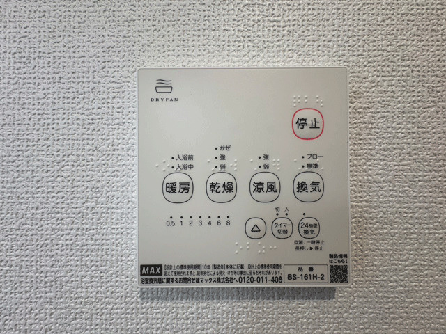 仙台市太白区東中田3丁目のその他