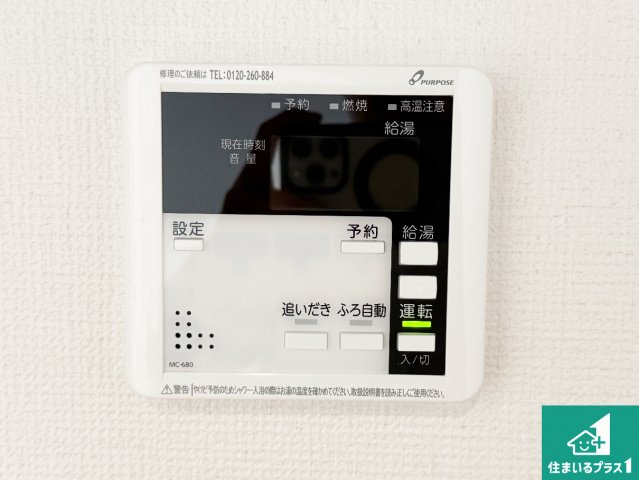 29(土)30(日)現地説明会！◆羽曳野市羽曳が丘西　全2邸の発電・温水設備|給湯器リモコン（LDK側）ボタン一つでお風呂のお湯はり・追い炊き可能！便利な呼び出し機能付き！表示文字が大きく読みやすい有機ＥＬを採用！どの角度からも見やすくなっています。