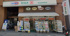 ドラッグセイムス横浜…まで246m