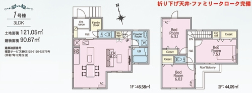 【間取り】 | 【仲介手数料０円】座間市相武台1期　新築一戸建て | 座間市相武台1期　新築一戸建て