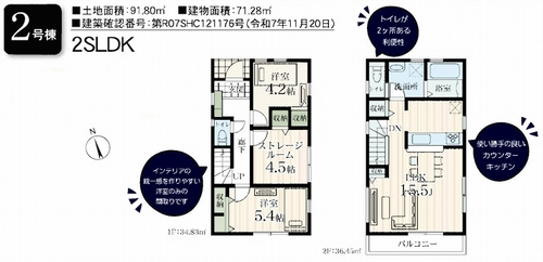 【その他】 | 【仲介手数料０円】藤沢市高倉　新築一戸建て　全２棟 | ２号棟　藤沢市高倉　新築一戸建て　全２棟