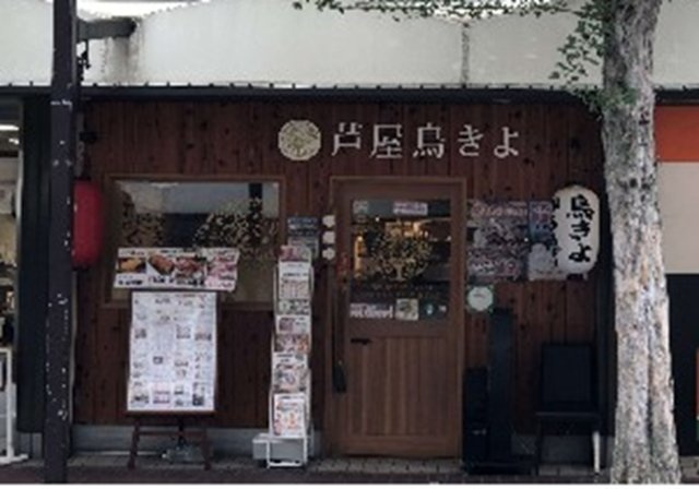アルパ芦屋の外観|現在、盛業中です