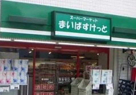 第二天貝コーポの周辺