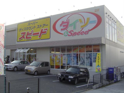 【周辺】 | 津田くにみ谷’08 | ダイソーまで620ｍ