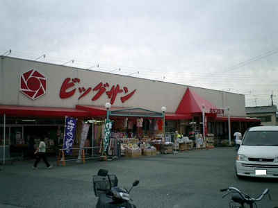 【周辺】 | 津田くにみ谷’08 | スーパービッグサンまで1,200ｍ