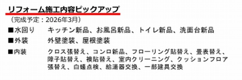 【その他】 | 【仲介手数料０円】相模原市中央区横山台1丁目　中古一戸建て | 相模原市中央区横山台1丁目　中古一戸建て