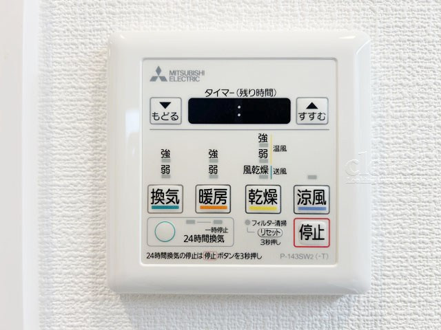 【内装】 | ハイネス東中野 | 浴室乾燥機