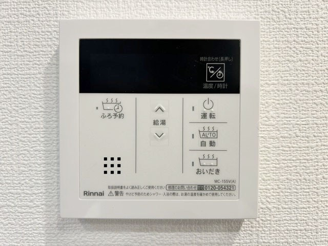 【内装】 | ハイネス東中野 | 給湯パネル