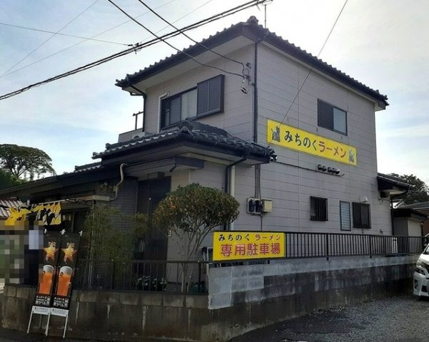 メゾン　ドゥイエットの周辺|みちのくまで350m