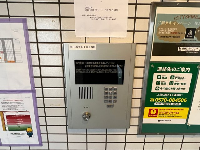 CITY SPIRE上本町のセキュリティ