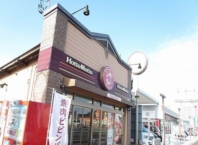 ゼファーの周辺|ほっともっと光駅前店まで1100m