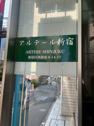 【エントランス】 | 2026年2月21日撮影