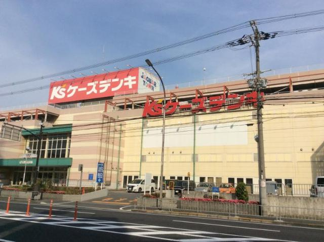 カロテラスの周辺|ケーズデンキ守口店まで1,891ｍ