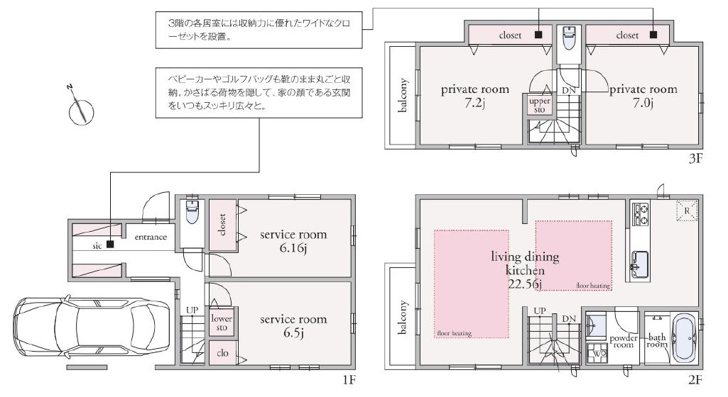 中野区南台5丁目　ZEH水準　省エネ大型邸宅　限定1棟の間取り|2LDK+2S+SIC+車庫　敷地面積 71.50ｍ2　建物面積 124.44ｍ2(車庫部分11.74ｍ2含む)
